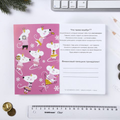 Блокнот для планирования финансов «Ловись денежка» - Фото 1