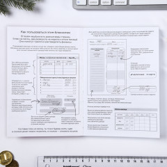 Блокнот для планирования финансов «Ловись денежка» - Фото 2