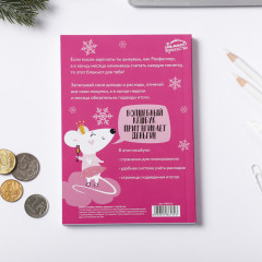 Блокнот для планирования финансов «Ловись денежка» - Фото 9