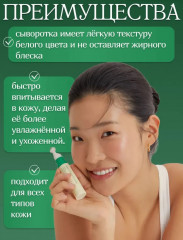 Сыворотка для области вокруг глаз «Vegan Collagen Eye Serum» - Фото 1