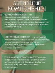 Сыворотка для области вокруг глаз «Vegan Collagen Eye Serum» - Фото 5