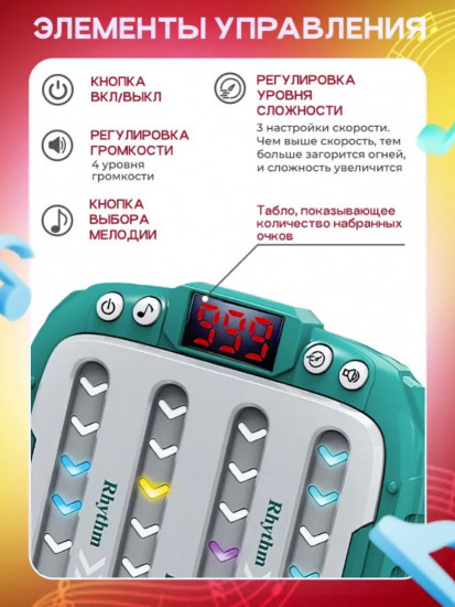 Развивающая игрушка «Мастер музыкального ритма»