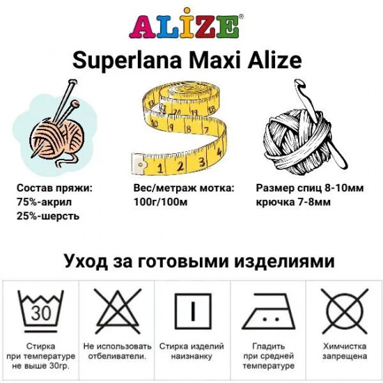 Пряжа для вязания «Superlana maxi», цвет 620 Оливковый