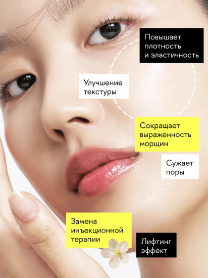 Сыворотка с ретинолом и микроиглами «The Vita−A Retinol Shot Tightening Serum»