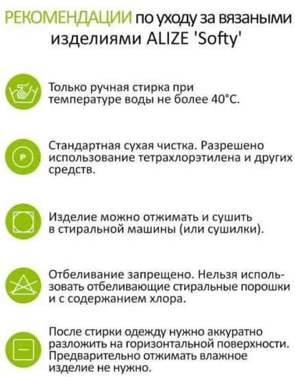 Пряжа для вязания «Softy», цвет 493 Молочный шоколад