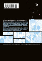 Звёздное дитя. Книга 3 - Фото 2