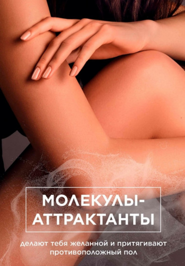 Парфюмерная вода «Amoredisiac»