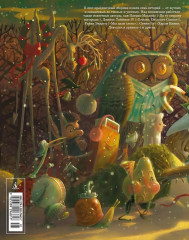 Лесной тропой. Рождественские дары - Фото 2