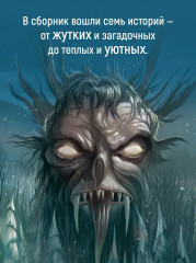 Лесной тропой. Рождественские дары - Фото 6