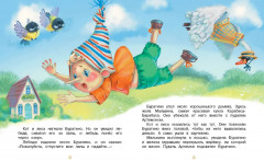 Приключения Буратино, или Золотой ключик - Фото 4