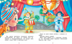 Приключения Буратино, или Золотой ключик - Фото 5