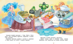 Приключения Буратино, или Золотой ключик - Фото 6