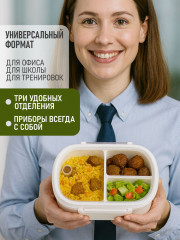 Ланч-бокс - Фото 1