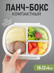 Ланч-бокс - Фото 5