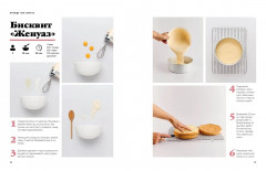 Праздник вкуса. Десерты - Фото 4