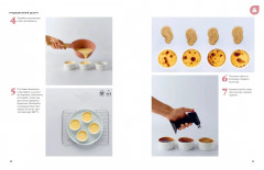 Праздник вкуса. Десерты - Фото 8