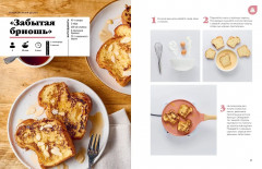 Праздник вкуса. Десерты - Фото 10