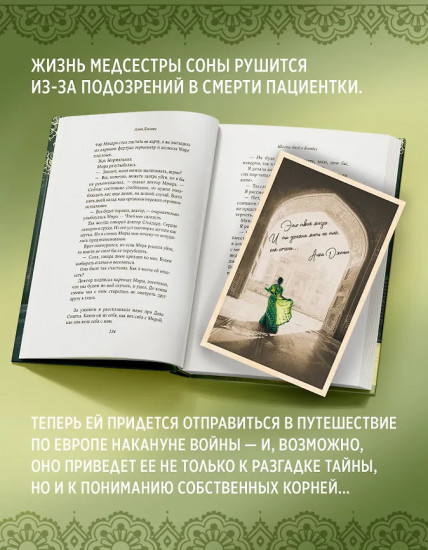 Шесть дней в Бомбее