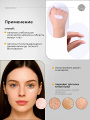 Крем для кожи вокруг глаз с пептидами «Eye Hyaluronic» - Фото 7