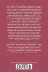 Вальс оставь для меня - Фото 2