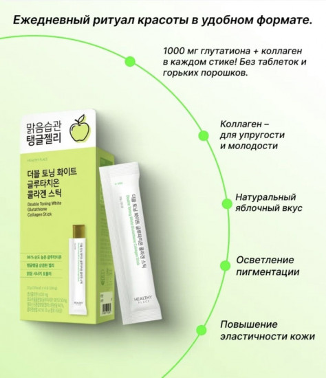 Коллаген в стиках «Питьевая Золушка»