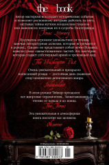 Загадка Эдгара По - Фото 2