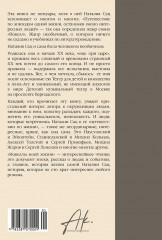 Новеллы моей жизни - Фото 1