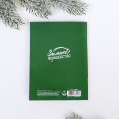 Блокнот «Мои новые планы» - Фото 4