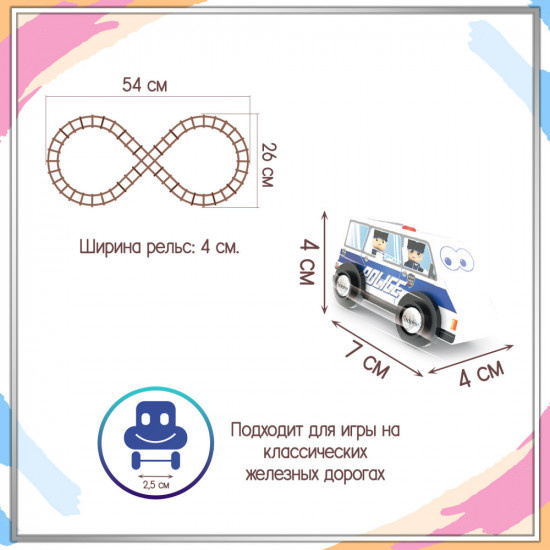 Игровой набор «Полицейское отделение с железной дорогой»