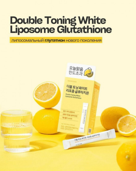 БАД «Питьевая золушка» Glutathione Double Toning White