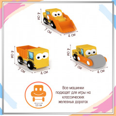 Игровой набор «Стройка» - Фото 5