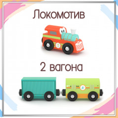 Игровой набор «Весёлый поезд» - Фото 3