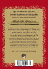 Имя мне — Красный - Фото 2