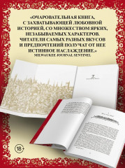 Имя мне — Красный - Фото 6