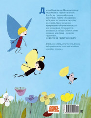 Баранкин, будь человеком! - Фото 1