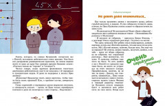 Баранкин, будь человеком! - Фото 4