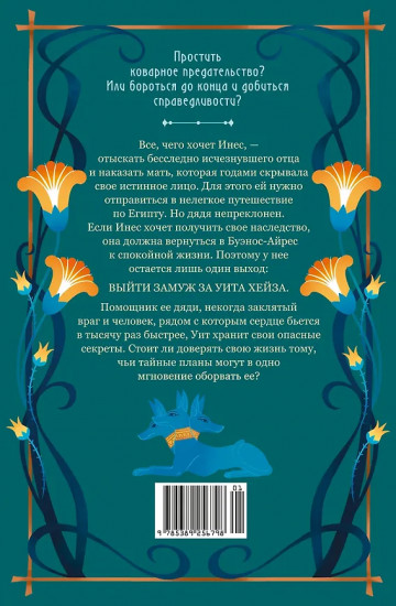 О чём молчит река. Затерянная библиотека