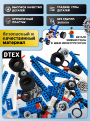 Электронный конструктор по робототехнике - Фото 5