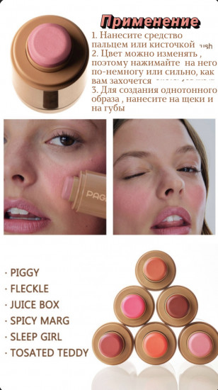 Румяна для лица, оттенок 02