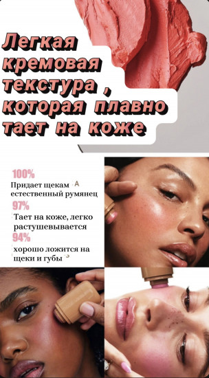 Румяна для лица, оттенок 02