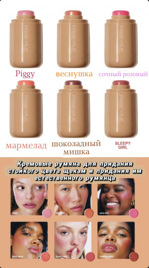 Румяна для лица, оттенок 02