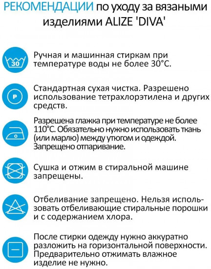 Пряжа для вязания «Diva», цвет 363 Нежная роза