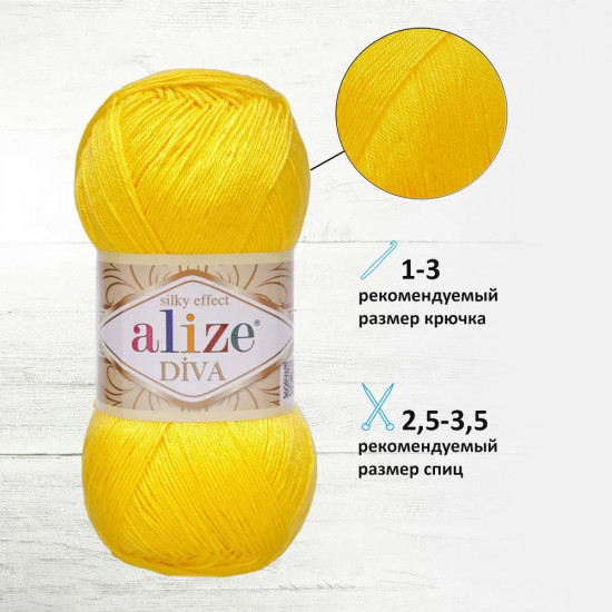 Пряжа для вязания «Diva», цвет 110 Цыпленок