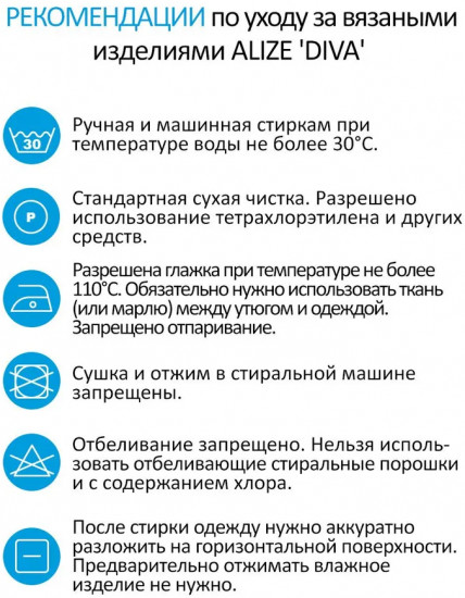 Пряжа для вязания «Diva», цвет 110 Цыпленок