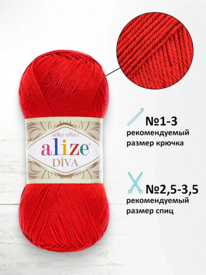 Пряжа для вязания «Diva», цвет 105 Коралловый закат