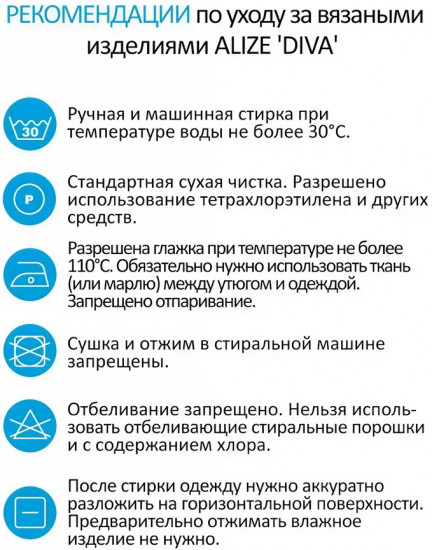 Пряжа для вязания «Diva», цвет 105 Коралловый закат