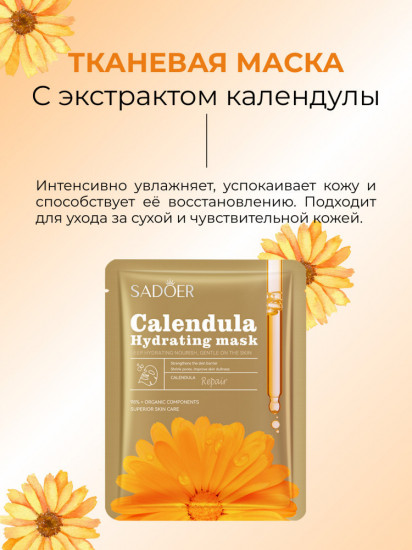 Набор увлажняющих масок для лица