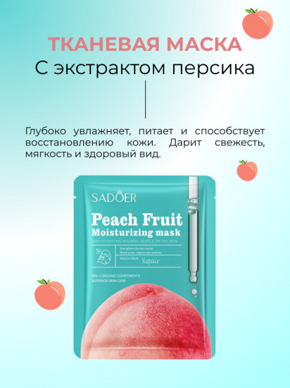 Набор увлажняющих масок для лица