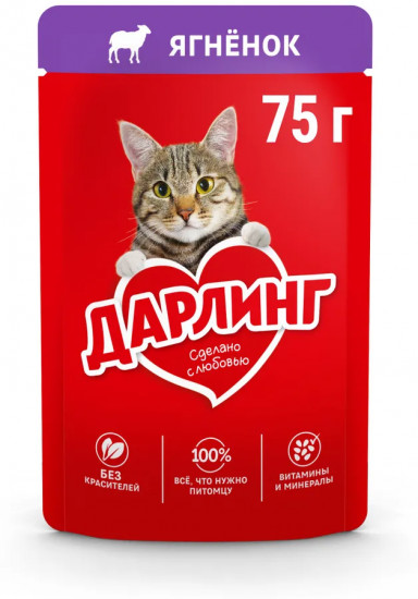 Набор паучей для кошек «Ягнёнок в подливе»