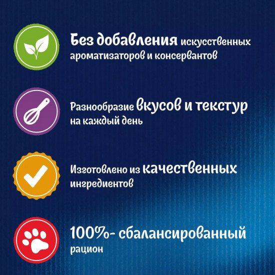 Набор паучей для кошек с индейкой и печенью в желе «Двойная вкуснятина»